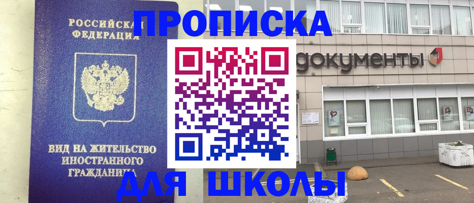 прописка законно в Ульяновской области