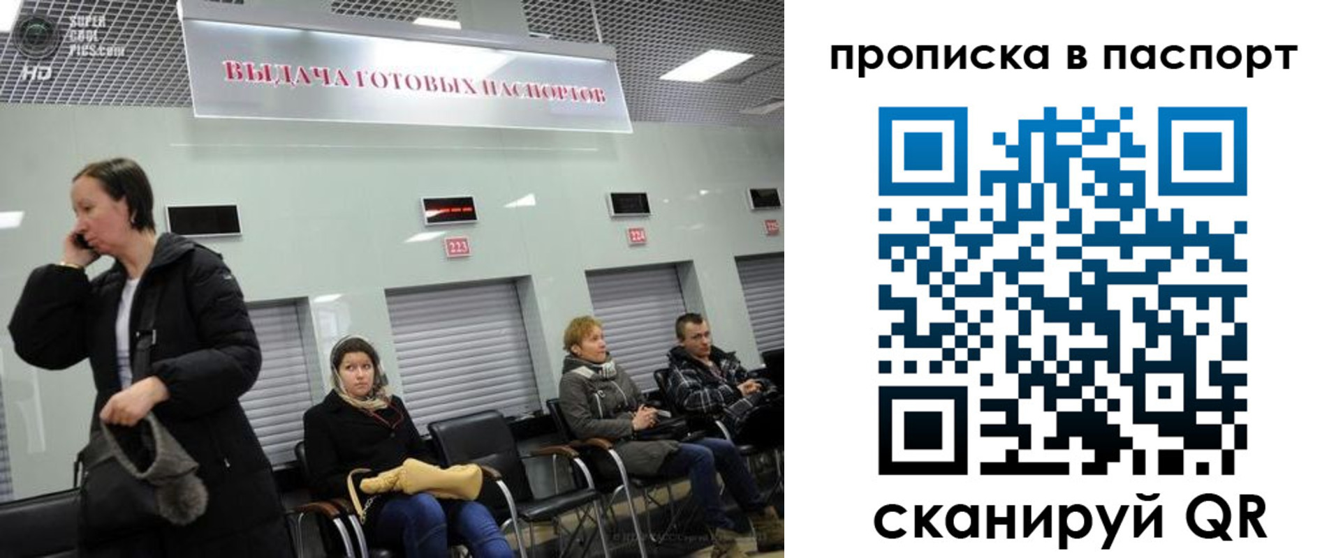 где прописаться в Ульяновской области