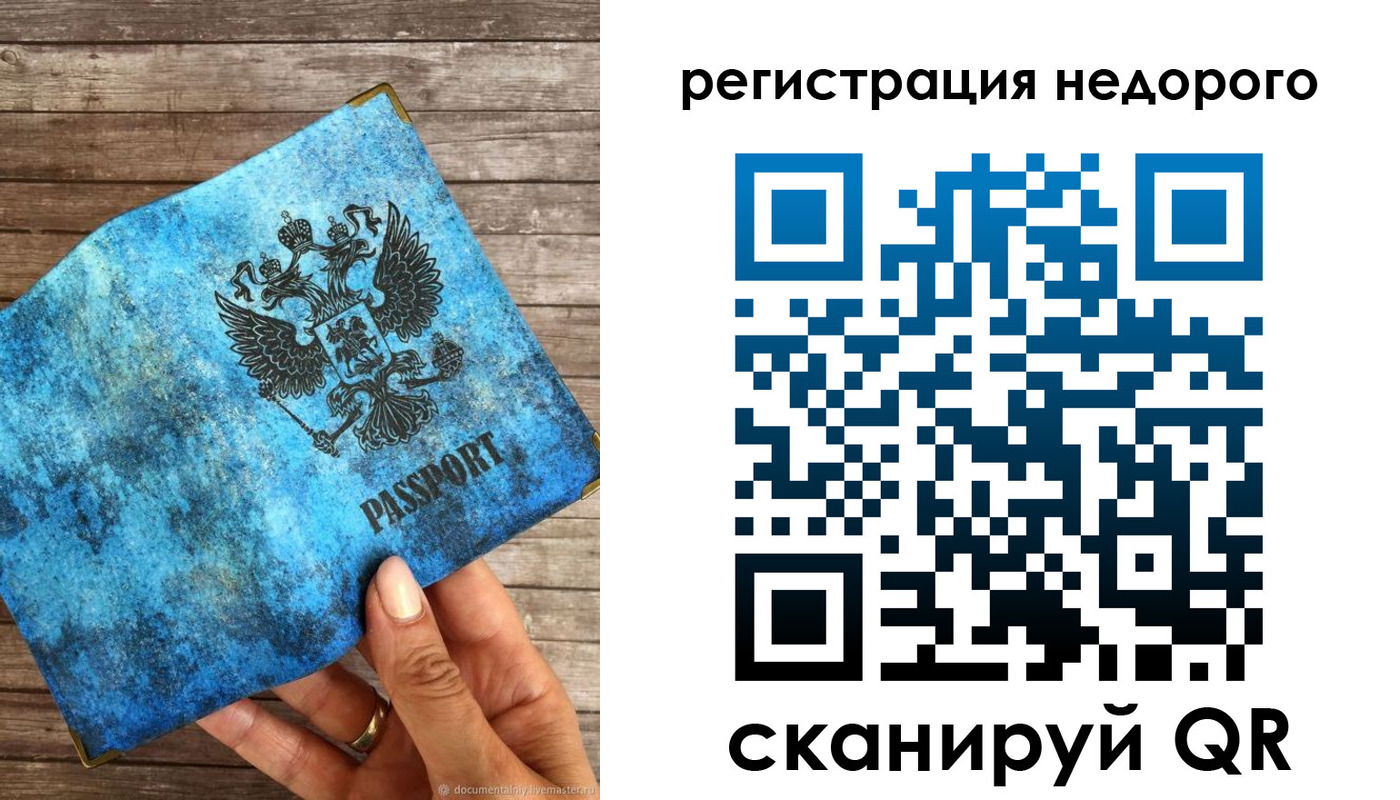 купить прописку в Ульяновской области