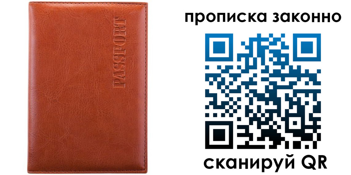 временная регистрация для школы в Ульяновской области