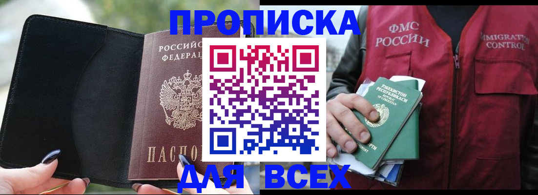 прописка штамп в Ульяновской области