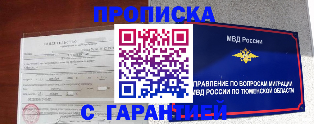 временная регистрация надежно в Ульяновской области