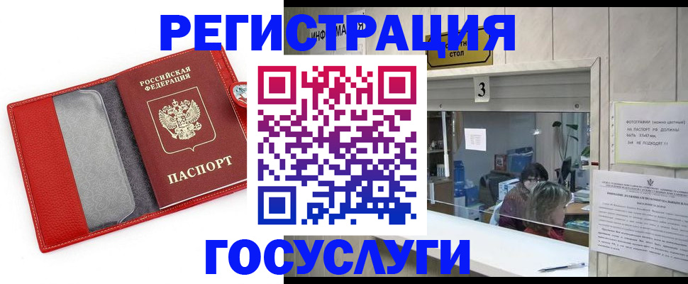 временная прописка в Ульяновской области