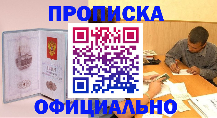 прописка паспорт в Ульяновской области