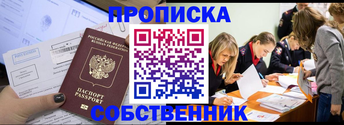прописка поиск в Ульяновской области