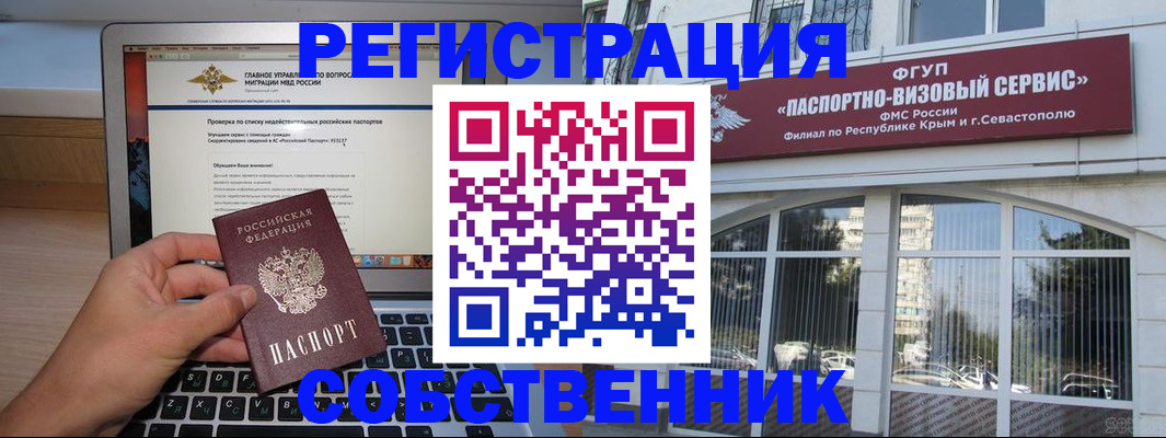 временная регистрация недорого в Ульяновской области